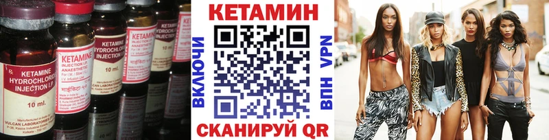 Кетамин VHQ  Купить закладки  Судогда 
