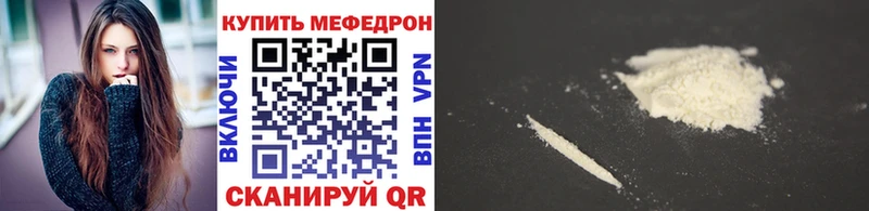 Меф mephedrone  Купить  Судогда 