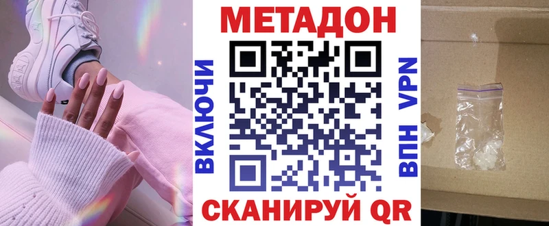 МЕТАДОН кристалл  Купить  Судогда 